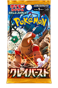 Japanese Clay Burst Booster Pack